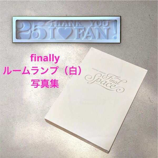 安室奈美恵 finalspace ファイナルスペース 写真集 ルームランプ