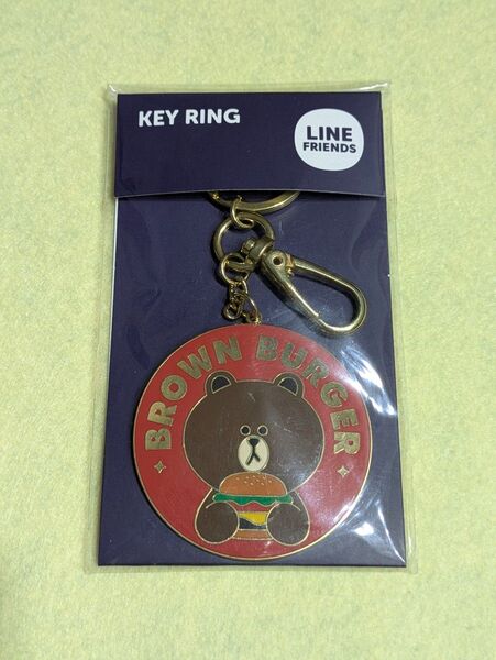 ラインフレンズ ブラウン メタルチャーム キーホルダー キーリング BROWN BURGER LINE LINEFRIENDS