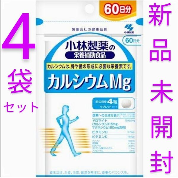 カルシウムMg 約60日分 240粒入 小林製薬の栄養補助食品 新品 未開封