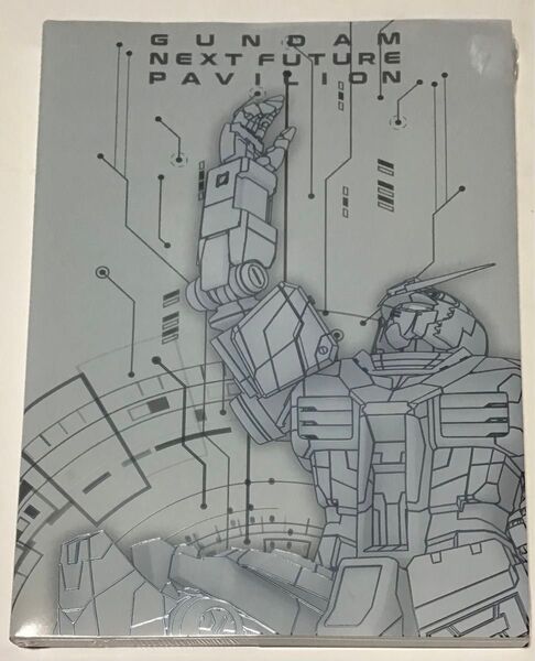 大阪万博 GUNDAM ガンダム・パビリオン ガイドブック
