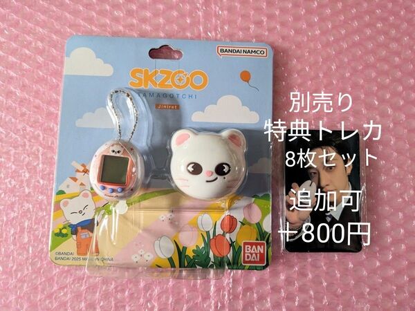 新品!Straykids SKZOO たまごっち ジニレット (特典トレカ無し)