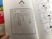 サザエさん 9 長谷川町子全集 9　朝日新聞社_画像2