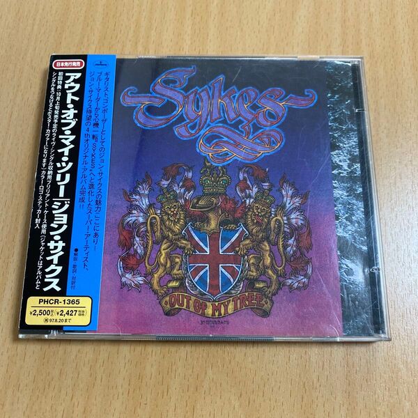 ジョン・サイクス/アウト・オブ・マイ・ツリー 帯付き John Sykes