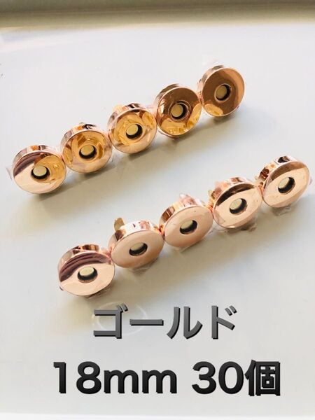 差込式マグネットホック 金古美アンティークゴールド 30組