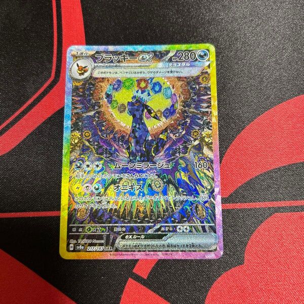 ポケモンカード ブラッキーex SAR 1枚