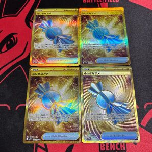 ポケモンカード ふしぎなアメ UR 4枚