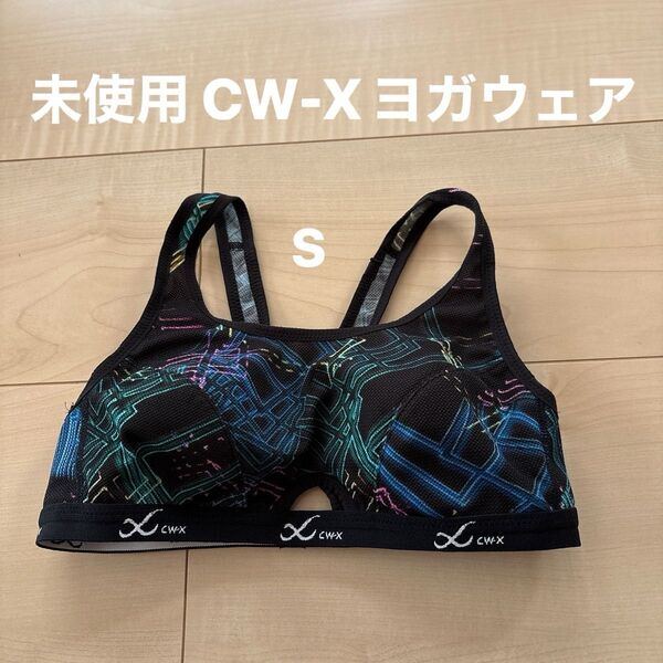 未使用 CW-X ヨガウェア スポーツS