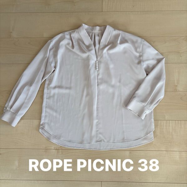 ROPE PICNIC パールボタン長袖ブラウス ピンクベージュ38(M)