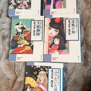 まつざきあけみ 華麗なる恐怖シリーズ 全5巻