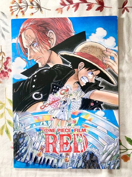 劇場版『ONE PIECE FILM RED』パンフレット