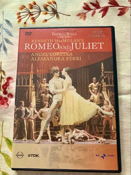 ロミオとジュリエット DVD ミラノ・スカラ座バレエ団