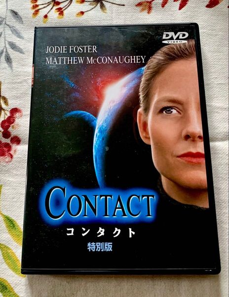 映画『コンタクト』特別版 DVD