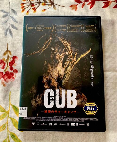 CUB/一戦慄のサマーキャンプー DVD レンタル落ち