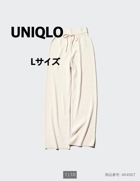 UNIQLO ウォッシャブルニット リブパンツ