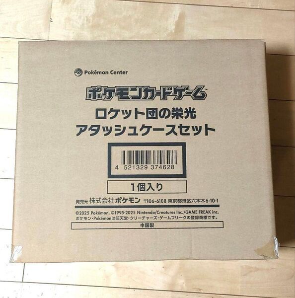 【新品・未開封】ロケット団の栄光 アタッシュケースセット