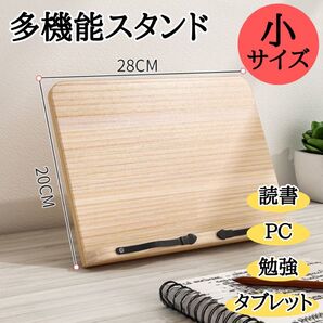 多機能ブックスタンド 28CM x 20CM スマホ タブレット 楽譜 pc