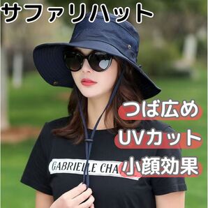 サファリハット UVカット 帽子 つば広 日除 アウトドア キャンプ ブルー
