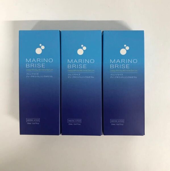 マリノブライズ 20ml 3点セット 美容液 marinobrise