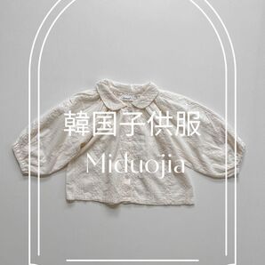 Midtuoja 韓国子供服 ブラウス 3サイズ 80サイズ