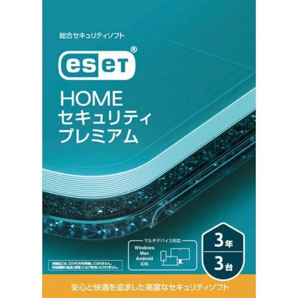 ESET HOME セキュリティ プレミアム 3台 3年 更新用