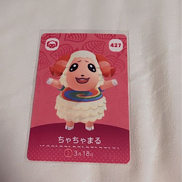 どうぶつの森 amiiboカード ちゃちゃまる