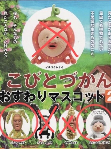 こびとづかんおすわりマスコット バイブスマダラ カクレケダ(ねこ)