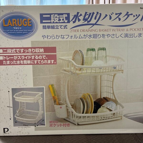 パール金属 2段式水切りバスケット