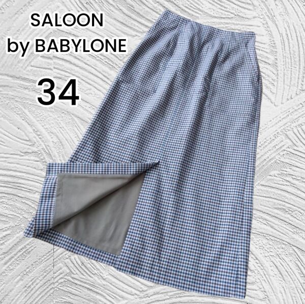 【SALOON】ブラウン チェック タイト ロングスカート 34サイズ