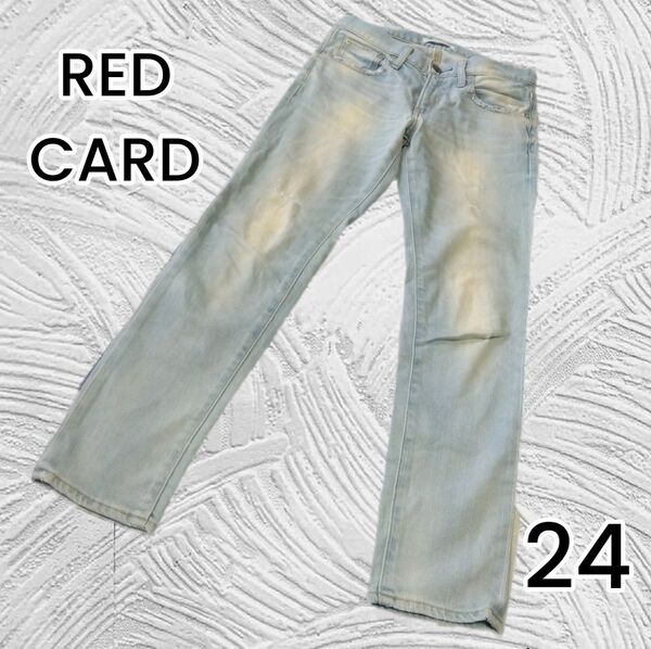 【RED CARD】ストレートジーンズ ダメージ加工 ライトブルー 24サイズ