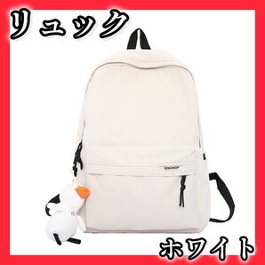 1079 バックパック リュック 軽量 撥水 白 ホワイト レディース メンズ 通学 通勤シンプル 多機能 収納 旅行 アウトドア