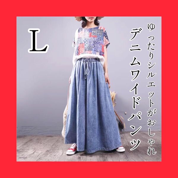 1076 ガウチョパンツ ワイドパンツ ゆるだぼデニム風 フレアパンツ ブルー リラックスパンツ ウエストゴム 調整紐付き夏コーデ