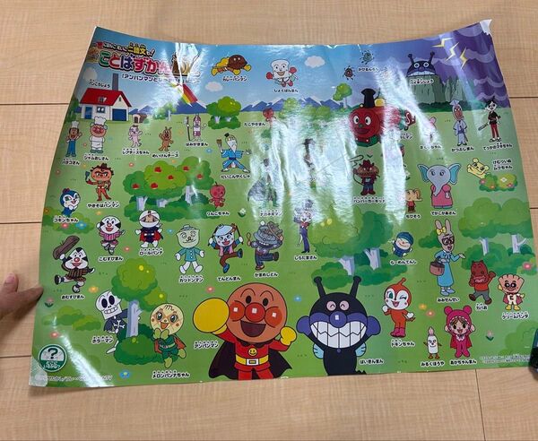 アンパンマン ことばずかん スーパーDX キャラクターポスター