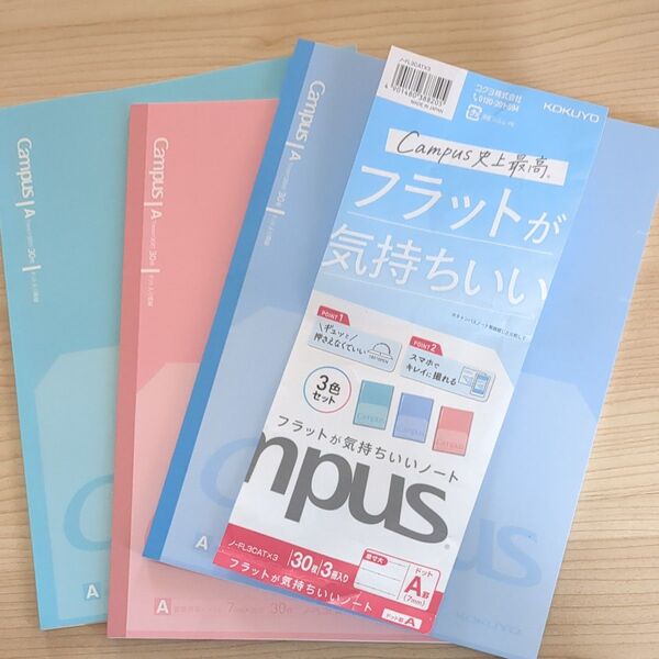 キャンパスノート3冊