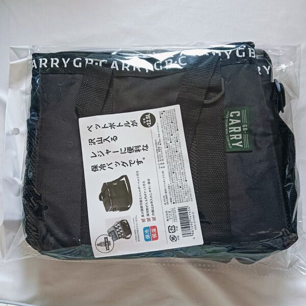 保冷バッグ クーラーバッグ 12.5L