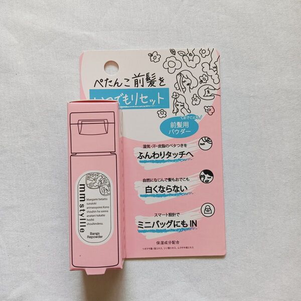ミリスタイル バング リ パウダー 前髪用パウダー