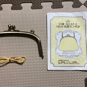 実物大型紙付きレシピ&がま口口金セット