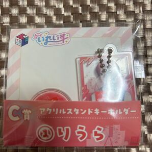 いれいす 一番くじ