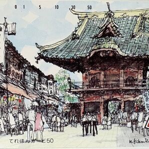 50度数 テレホンカード 未使用 「かつしか柴又帝釈天」葛飾区 寅さん 風景 情景 参道 寺 イラスト