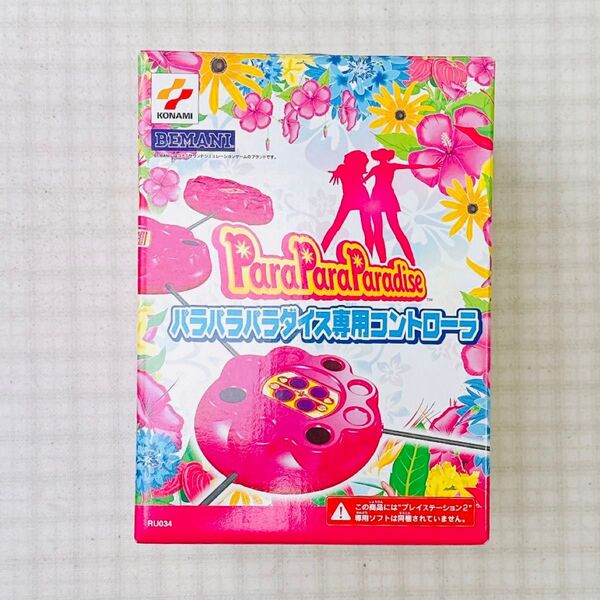 PS2 パラパラパラダイス専用コントローラ