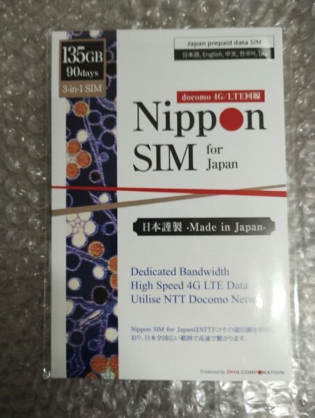 新品未開封 Nippon SIM for Japan 標準版 90日135GB 日本国内用 ドコモ回線 プリペイド
