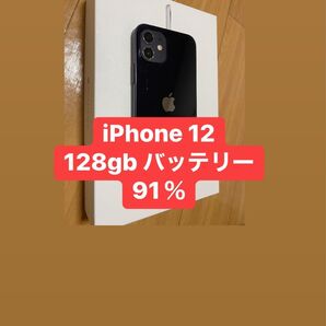 iPhone 12 128gb SIM フリー 安心保証