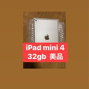 iPad mini4 32gb wifi モデル