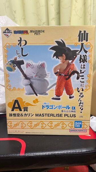 ドラゴンボール 一番くじ セット 悟空 カリン様 神様 ベジータ A B E 新品未開封