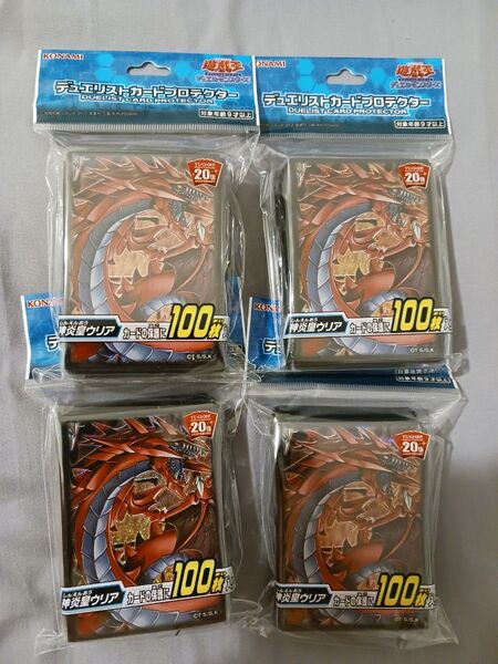遊戯王 神炎皇ウリア スリーブ デュエリストカードプロテクター 4個セット