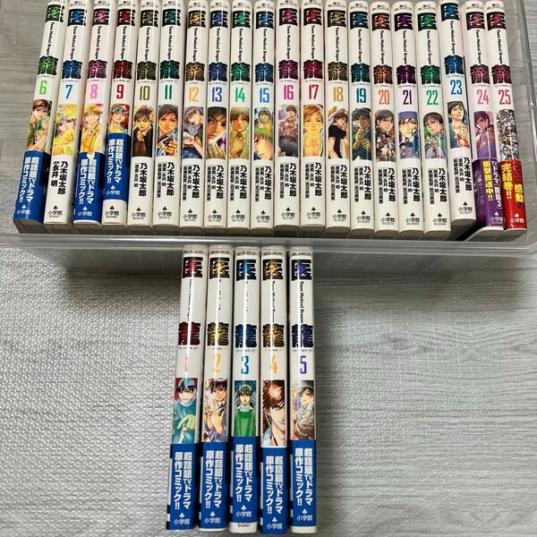 医龍 1-25 (ビッグコミックス) 乃木坂太郎/著 永井明/原案 全巻セット