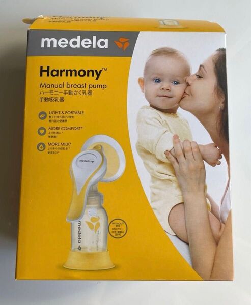 メデラ 搾乳器 medela 手動吸乳器 ハーモニー 手動さく乳器 ピュアレーン