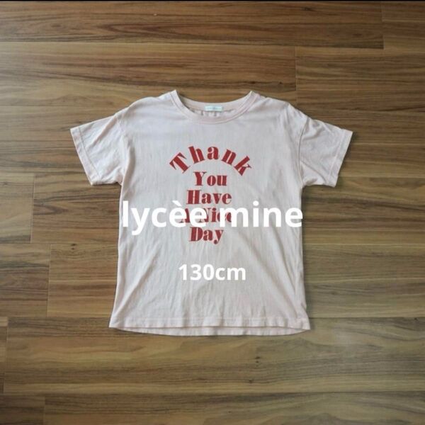 lycee mine プリントTシャツ 130