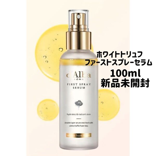 d'Alba ダルバ ホワイトトリュフ ファーストスプレーセラム 100ml