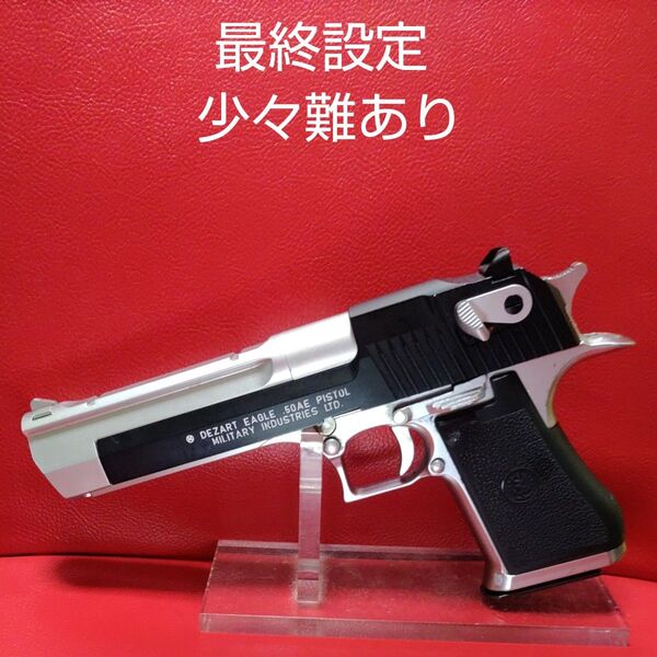 東京マルイ社製デザートイーグル50AE ハードキック ガスブローバックモデル