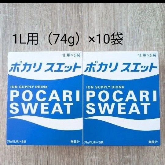 ポカリスエット ポカリスエット粉末 粉末 10袋 スポーツドリンク 飲料 74g